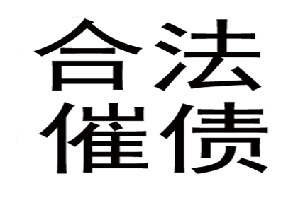 逾期未还私下借款可能面临何种法律后果？